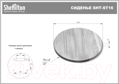 Табурет Sheffilton SHT-ST16/S38 (дуб брашированный/черный муар)