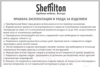 Стул Sheffilton SHT-ST19/S100 (белый/черный муар)