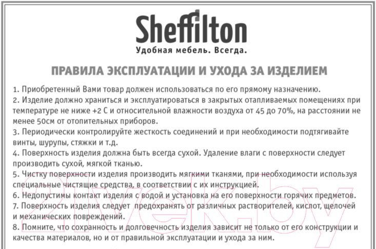 Стул Sheffilton SHT-ST19/S100 (белый/черный муар) — фото 6