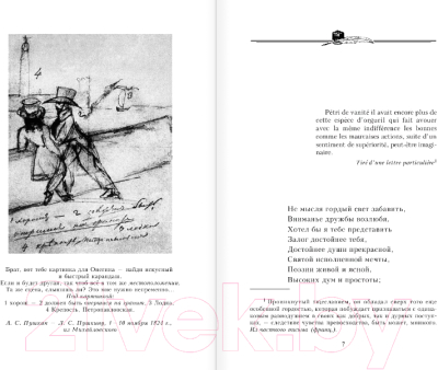 Книга Эксмо Евгений Онегин (Пушкин А.)