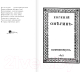 Миниатюра изображения товара Книга Эксмо Евгений Онегин (Пушкин А.)