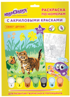

Картина по номерам Юнландия, Друзья с акриловыми красками / 661594