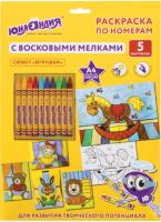 

Раскраска Юнландия, Игрушки с восковыми мелками / 661609
