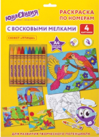 

Раскраска Юнландия, Птицы с восковыми мелками / 661613
