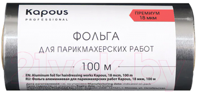 Фольга для окрашивания волос Kapous 18 мкм / 2682 (100м)