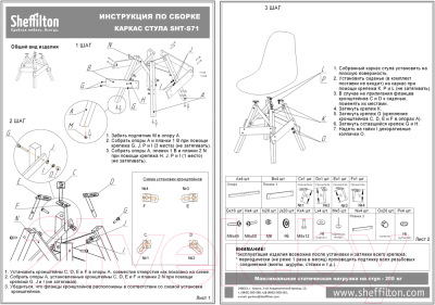 Стул Sheffilton SHT-ST29-C12/S71 (голубая лагуна/черный/дуб брашированный коричневый)