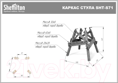 Стул Sheffilton SHT-ST29-C12/S71 (голубая лагуна/черный/дуб брашированный коричневый)