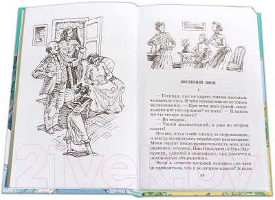 Книга Детская литература Сказки и рассказы (Катаев В.)
