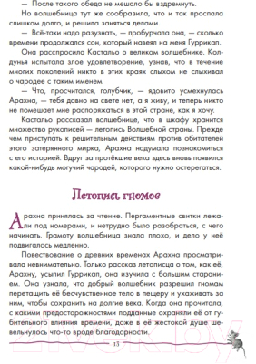 Книга Эксмо Желтый туман / 9785041130077 (Волков А.М.)