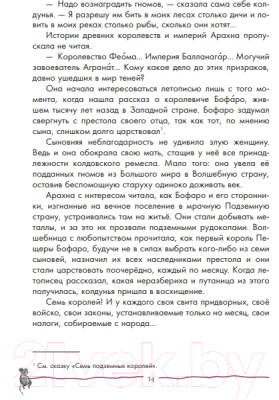 Книга Эксмо Желтый туман / 9785041130077 (Волков А.М.)