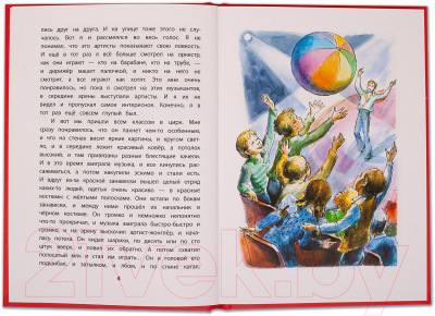 Книга Детская литература Девочка на шаре. Рассказы (Драгунский В.)