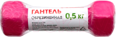 Гантель Bradex SF 0532 (0.5кг, розовый)