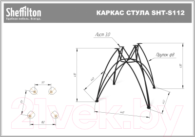 Стул Sheffilton SHT-ST35-2/S112 (лиственно-зеленый/черный муар)