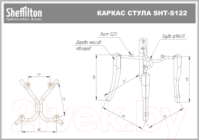 Стул Sheffilton SHT-ST35-2/S122 (лиственно-зеленый/темный орех/черный муар)