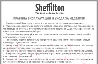 Стул Sheffilton SHT-ST35/S122 (латте/темный орех/черный муар)