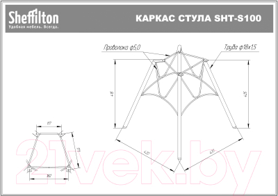 Стул Sheffilton SHT-ST31-C2/S100 (лунный камень/черный муар)