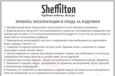 Табурет барный Sheffilton SHT-S48 (черный/черный муар)