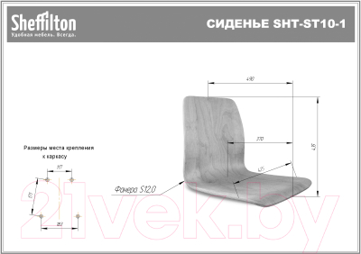 Стул барный Sheffilton SHT-ST10-1/S80 (дуб выбеленный/прозрачный лак)