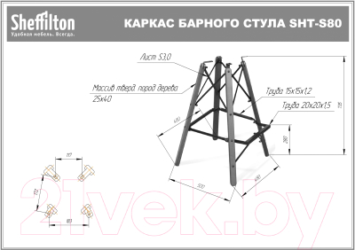 Стул барный Sheffilton SHT-ST10-1/S80 (дуб выбеленный/прозрачный лак)