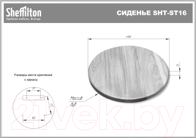 Табурет барный Sheffilton SHT-ST16/S80 (прозрачный лак/темный орех/черный)
