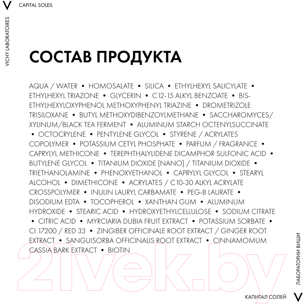 Крем солнцезащитный Vichy Capital Soleil уход 3 в 1 антивозрастной с антиокисдантами SPF50 (50мл)