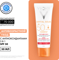 Крем солнцезащитный Vichy Capital Soleil уход 3 в 1 антивозрастной с антиокисдантами SPF50 (50мл) - 