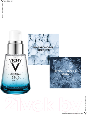 Гель для лица Vichy Mineral 89 (30мл)