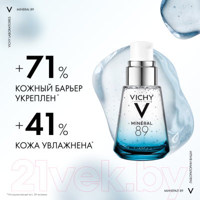 Гель для лица Vichy Сыворотка Mineral 89 (30мл)
