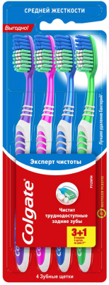 Набор зубных щеток Colgate Эксперт чистоты (3шт+1шт)