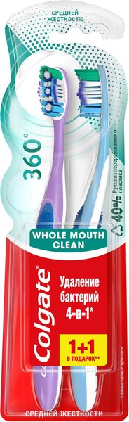 Набор зубных щеток Colgate 360 Суперчистота всей полости рта (1шт+1шт)