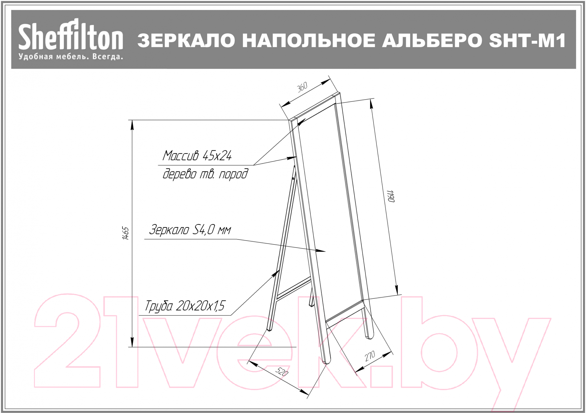 Зеркало Sheffilton Альберо SHT-М1 (прозрачный лак)