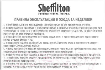 Стул барный Sheffilton SHT-ST19/S94 (черный/прозрачный лак)