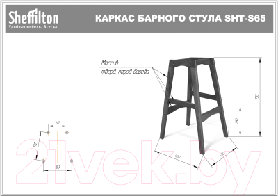 Стул барный Sheffilton SHT-ST29-C12/S65 (голубая лагуна/венге)