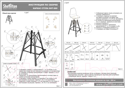 Стул барный Sheffilton SHT-ST31-C2/S80 (аквамарин/прозрачный лак/черный муар)