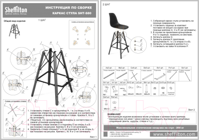 Стул барный Sheffilton SHT-ST31-C2/S80 (аквамарин/прозрачный лак/черный муар)