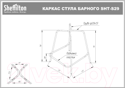 Стул барный Sheffilton SHT-ST29-С20/S29 (серый туман/черный муар)