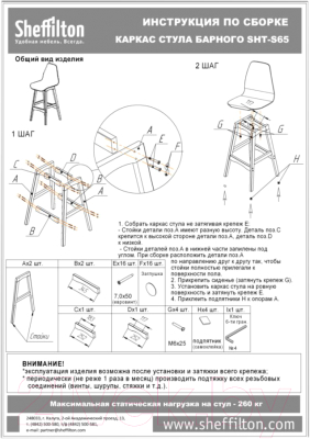 Стул барный Sheffilton SHT-ST29-C/S65 (пепельный/прозрачный лак)