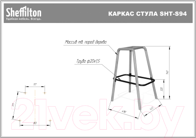 Стул барный Sheffilton SHT-ST29-C1/S94 (оливковый/прозрачный лак/черный)