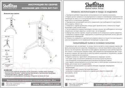 Обеденный стол Sheffilton SHT-TU25/80 МДФ (черный муар/онтарио металл)