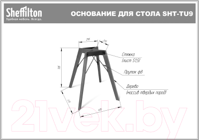 Обеденный стол Sheffilton SHT-TU22/TT5 Дуб (массив дуба/металл)