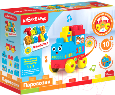 Развивающая игрушка Азбукварик Talky Blocks. Паровозик / 2828