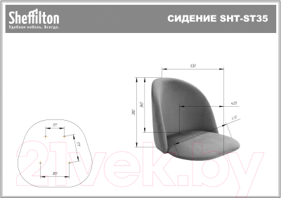 Стул барный Sheffilton SHT-ST35/S80 (латте/темный орех/черный муар)