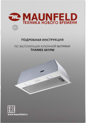 Вытяжка скрытая Maunfeld Thames 601PM (белый)
