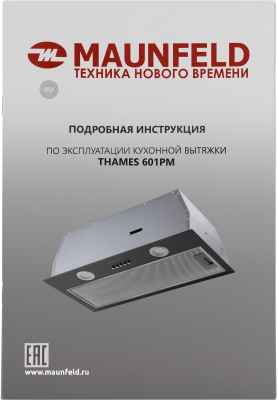 Вытяжка скрытая Maunfeld Thames 601PM (черный)