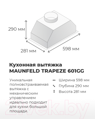 Вытяжка скрытая Maunfeld Trapeze 601GG (белый)