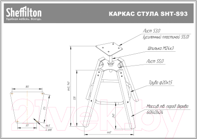 Стул барный Sheffilton SHT-ST35-2/S93 (лиственно-зеленый/браш. коричневый/черный)