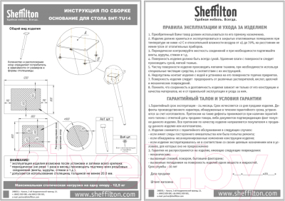 Купить Обеденный стол Sheffilton SHT-TU14/70/70 Дуб в Жодино