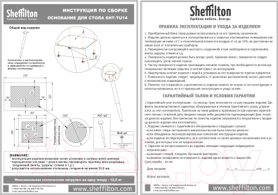 Обеденный стол Sheffilton SHT-TU14/80 МДФ (ваниль/дуб сонома светлый)