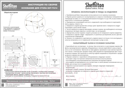 Обеденный стол Sheffilton SHT-TU14/80 МДФ (ваниль/дуб сонома светлый)