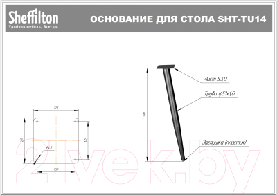 Обеденный стол Sheffilton SHT-TU14/80 МДФ (ваниль/дуб сонома светлый)